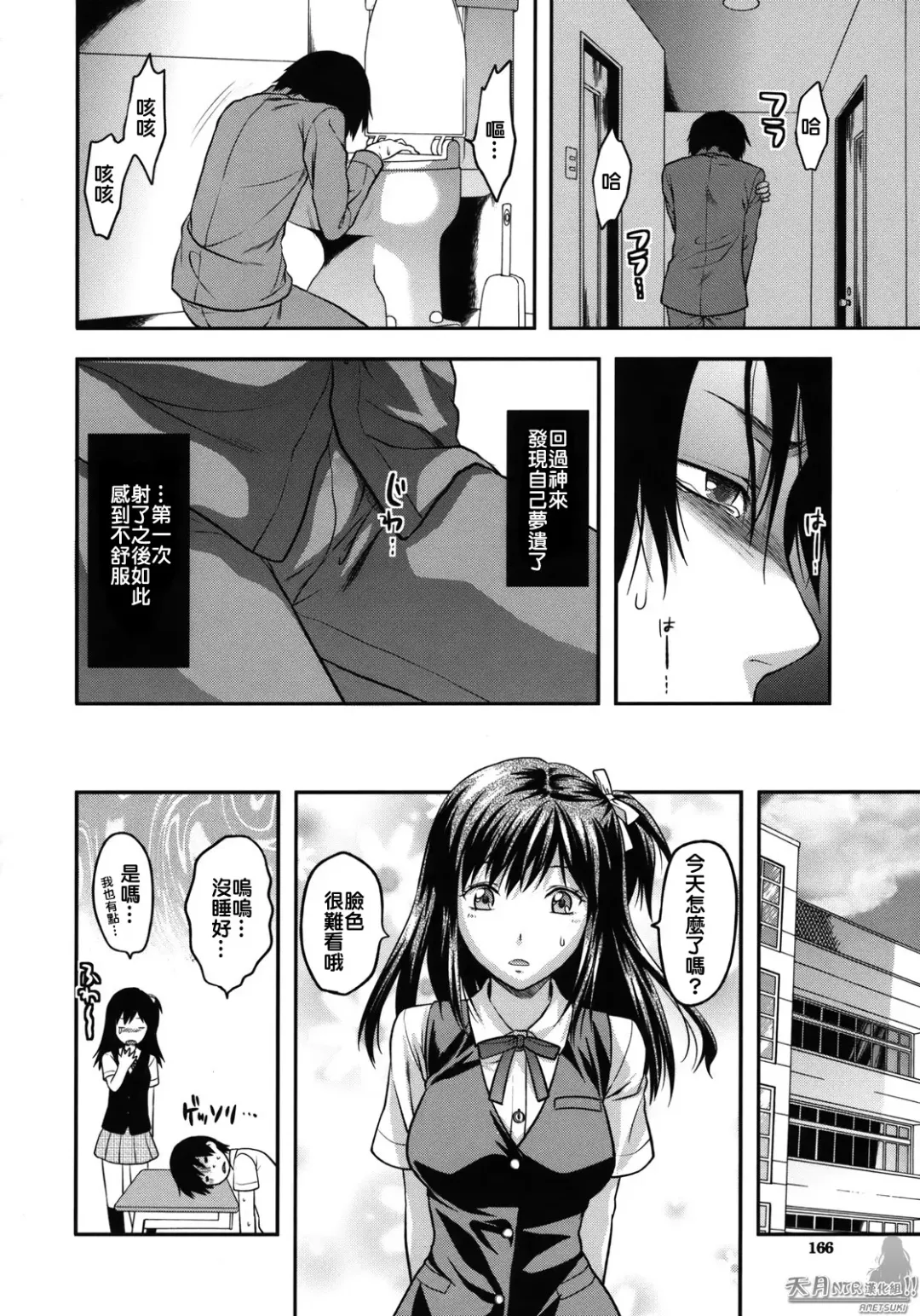 [Yuzuki N Dash] Another World Fhentai - Page 167