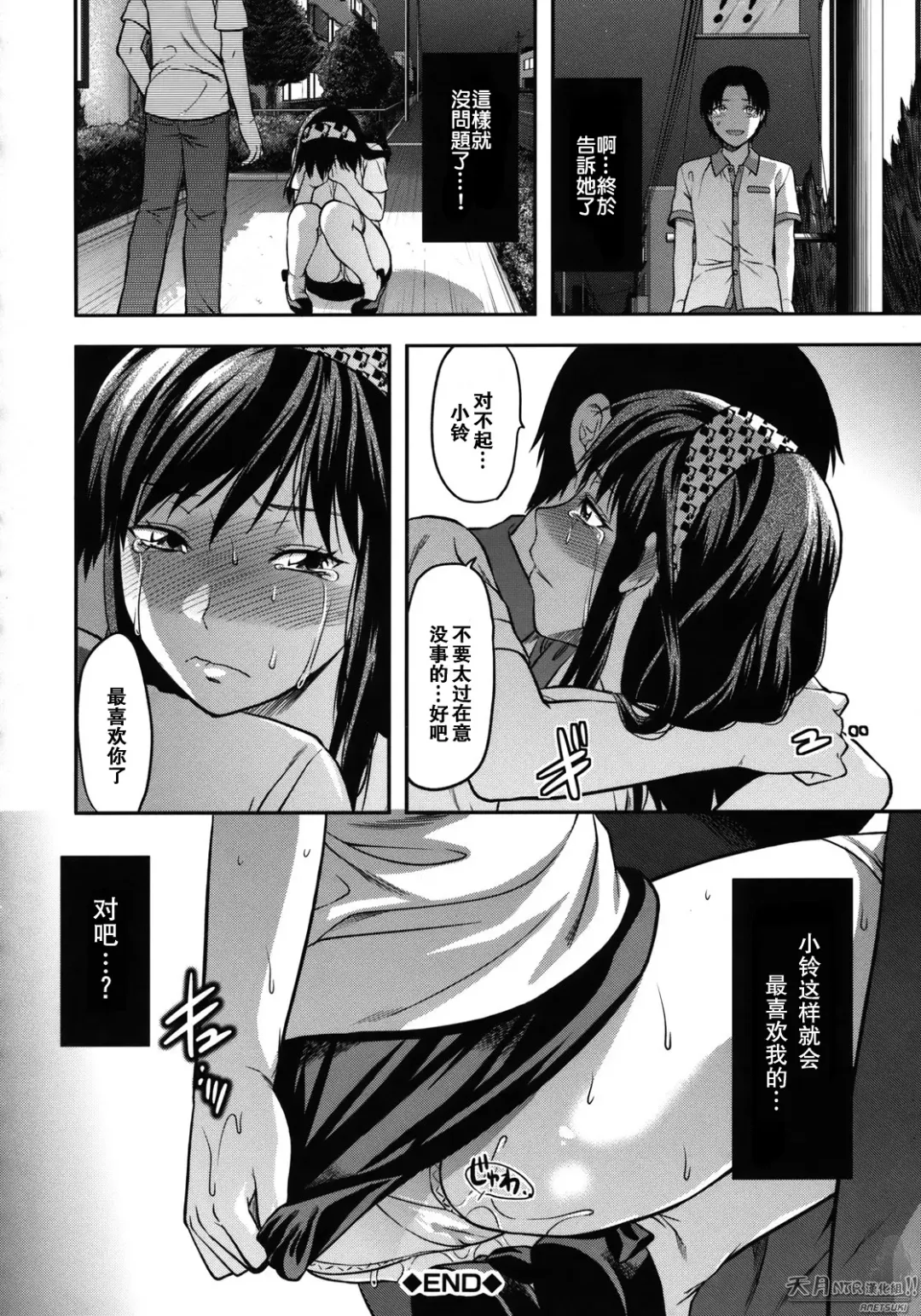 [Yuzuki N Dash] Another World Fhentai - Page 183