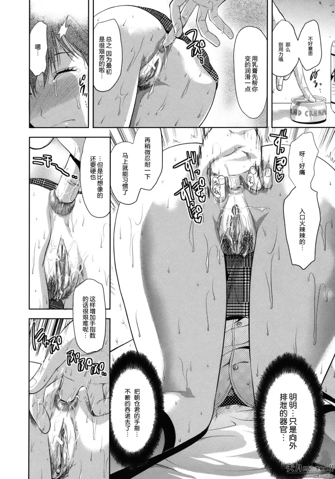 [Yuzuki N Dash] Another World Fhentai - Page 19