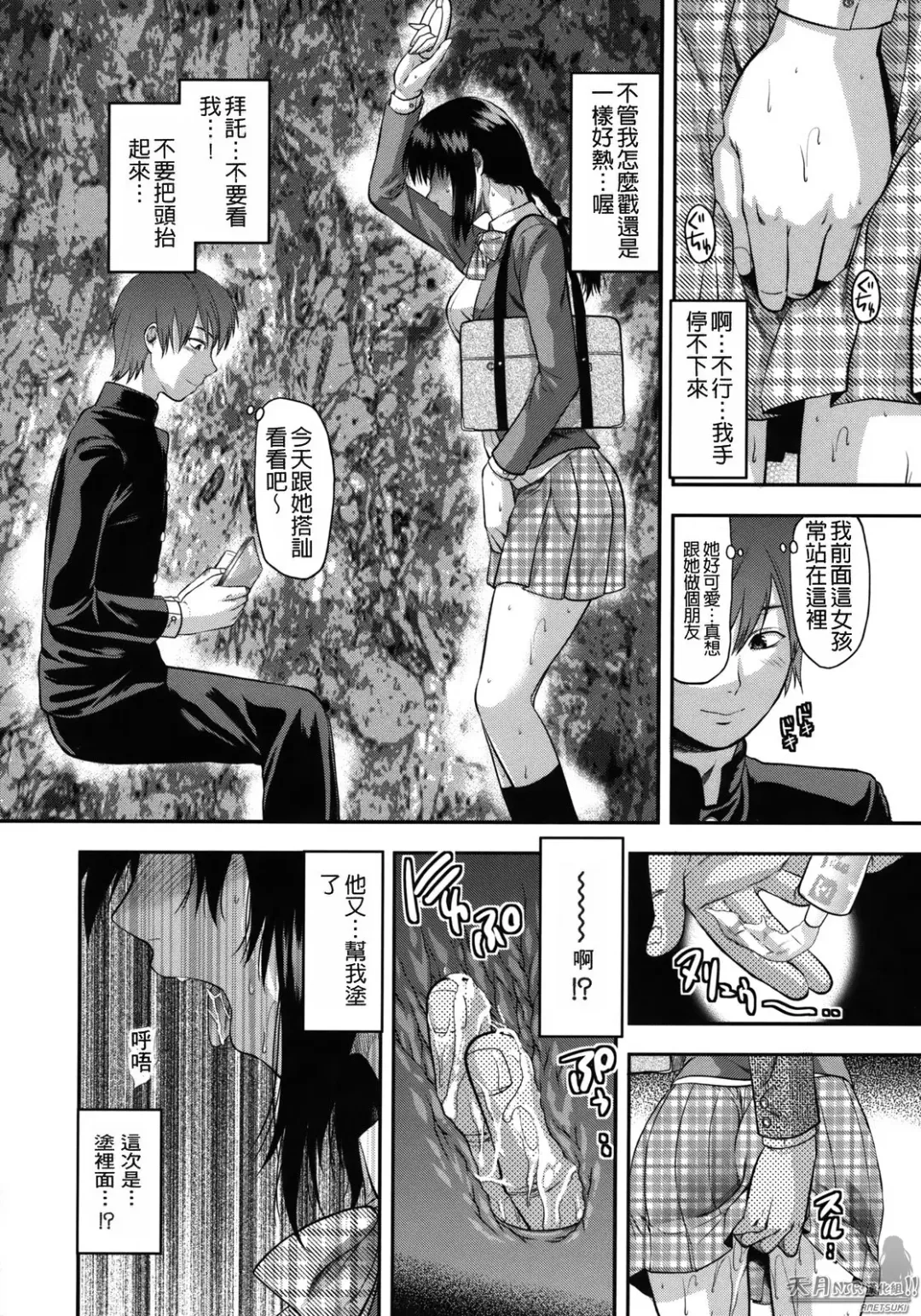 [Yuzuki N Dash] Another World Fhentai - Page 191