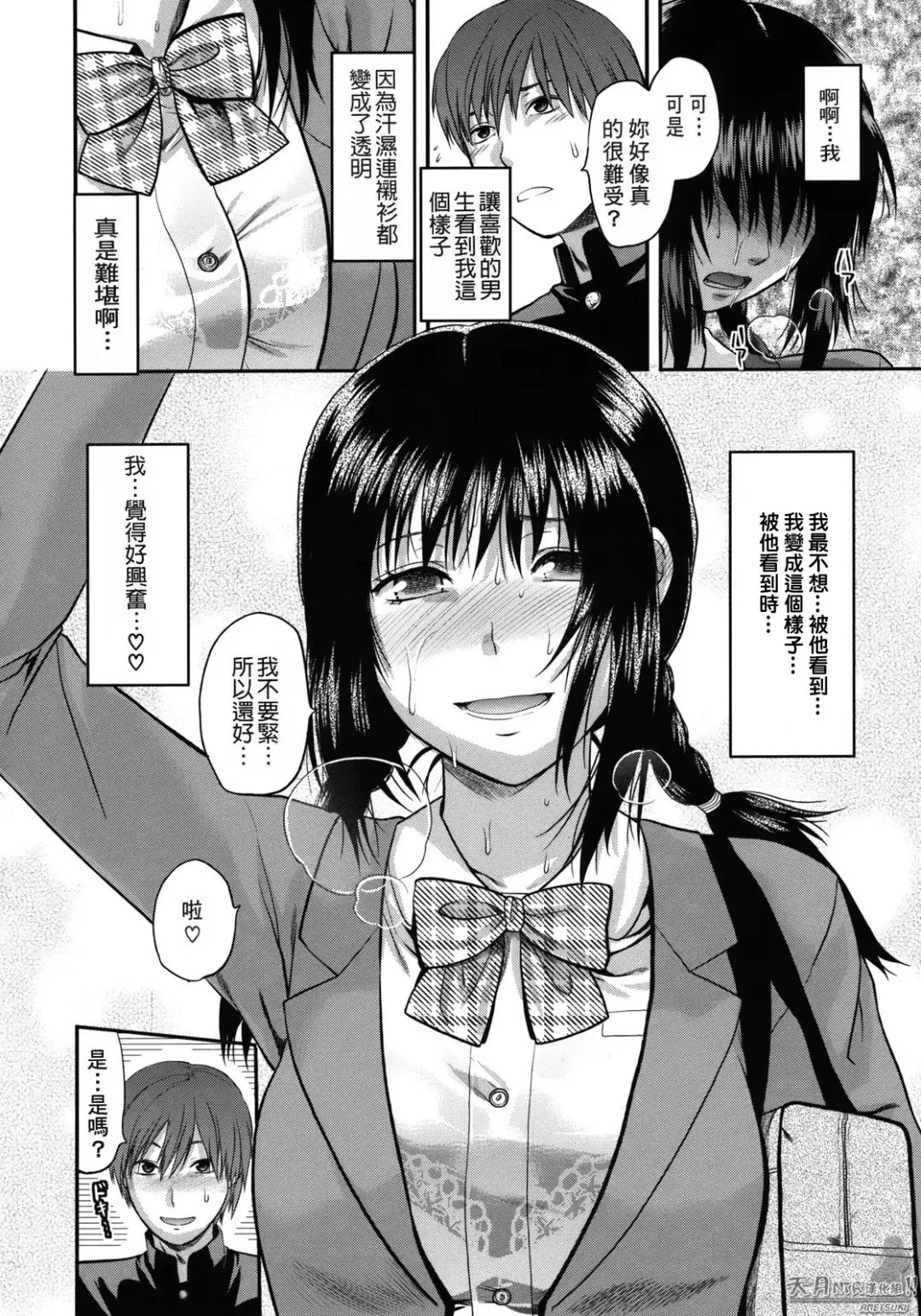 [Yuzuki N Dash] Another World Fhentai - Page 197