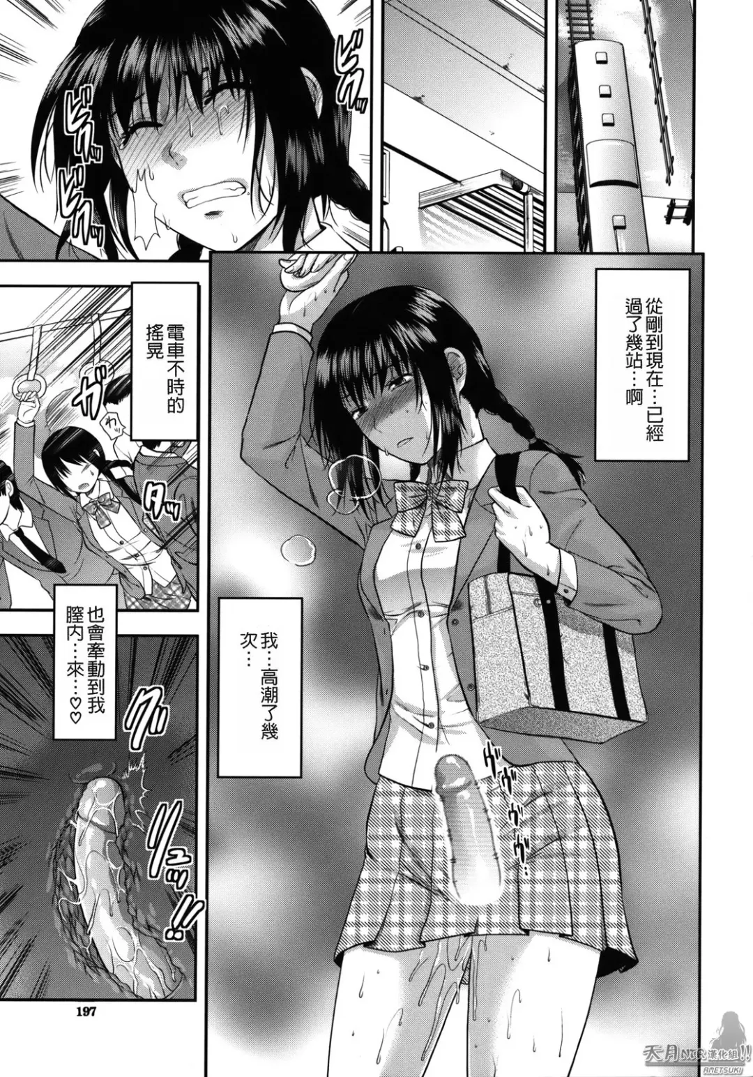 [Yuzuki N Dash] Another World Fhentai - Page 198