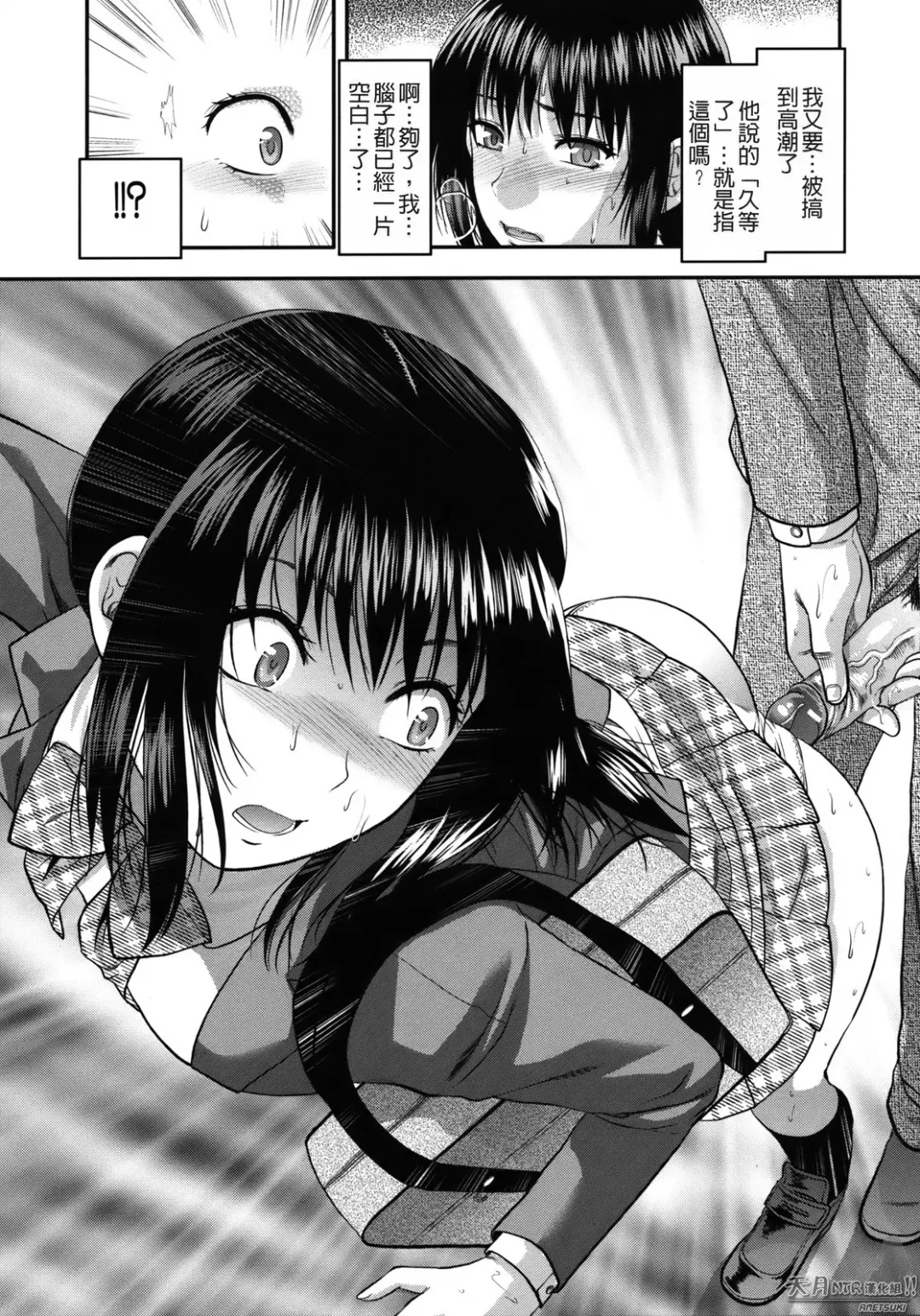 [Yuzuki N Dash] Another World Fhentai - Page 202