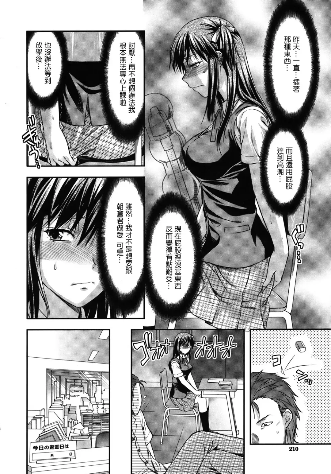 [Yuzuki N Dash] Another World Fhentai - Page 211