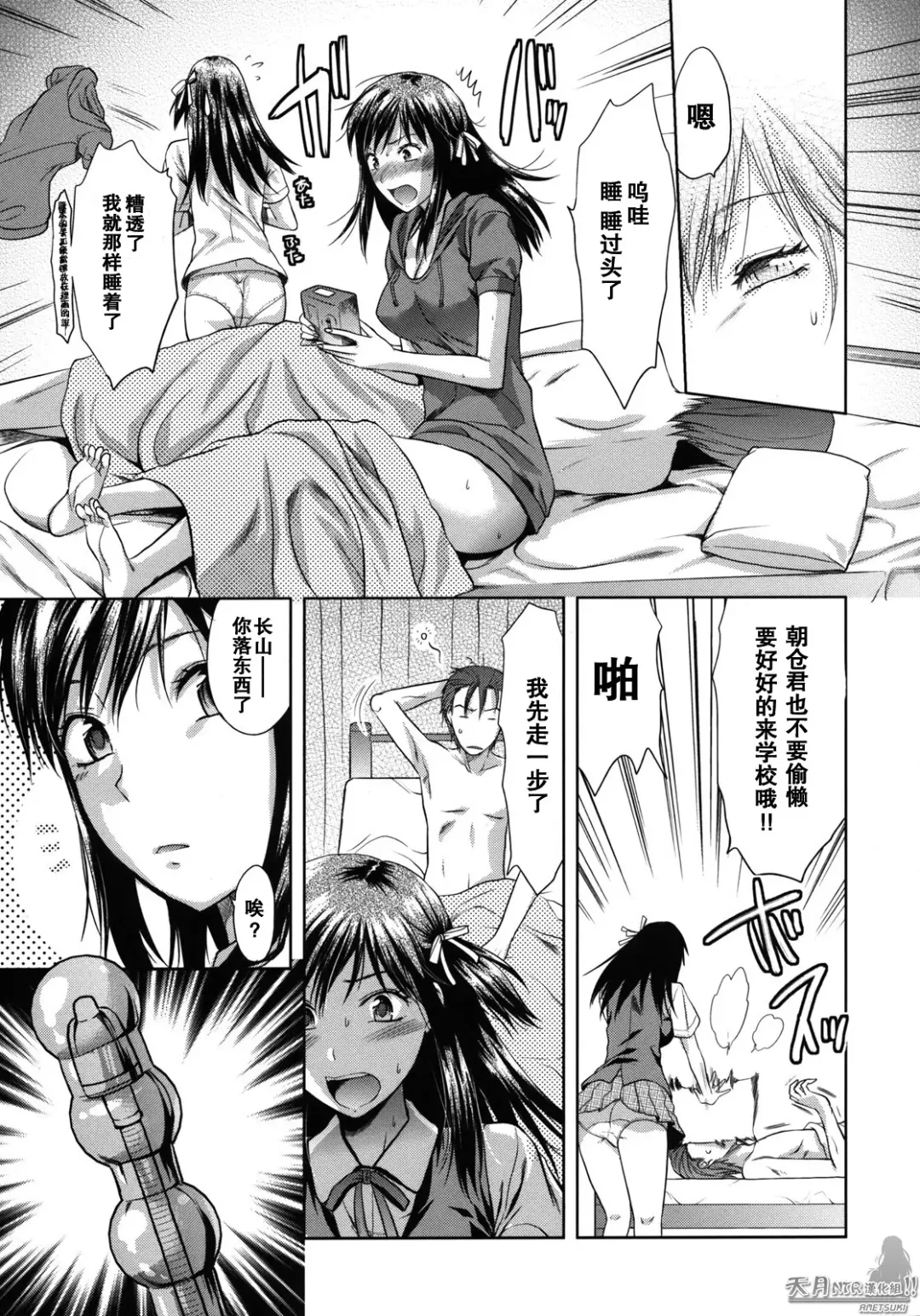 [Yuzuki N Dash] Another World Fhentai - Page 36