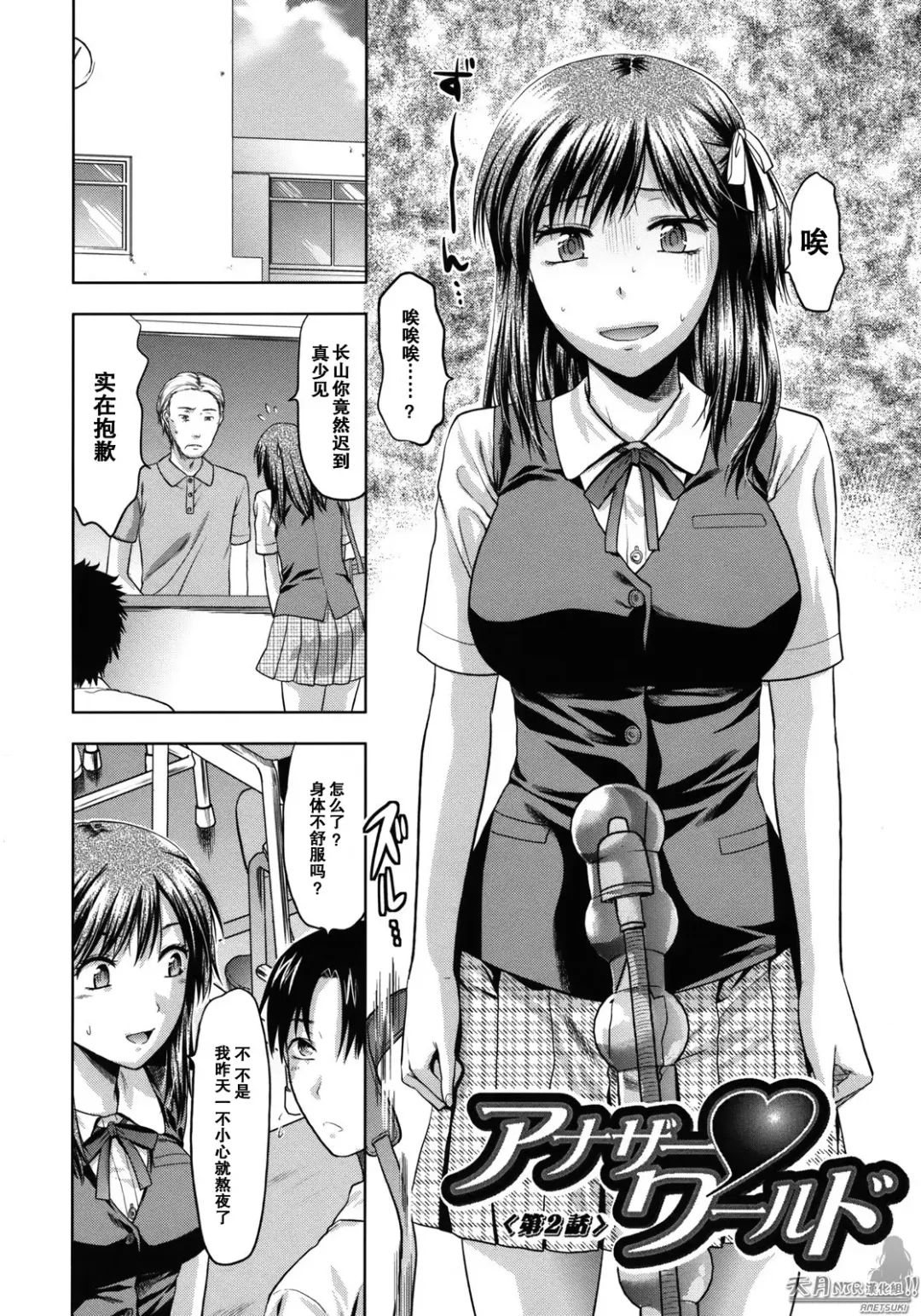 [Yuzuki N Dash] Another World Fhentai - Page 37