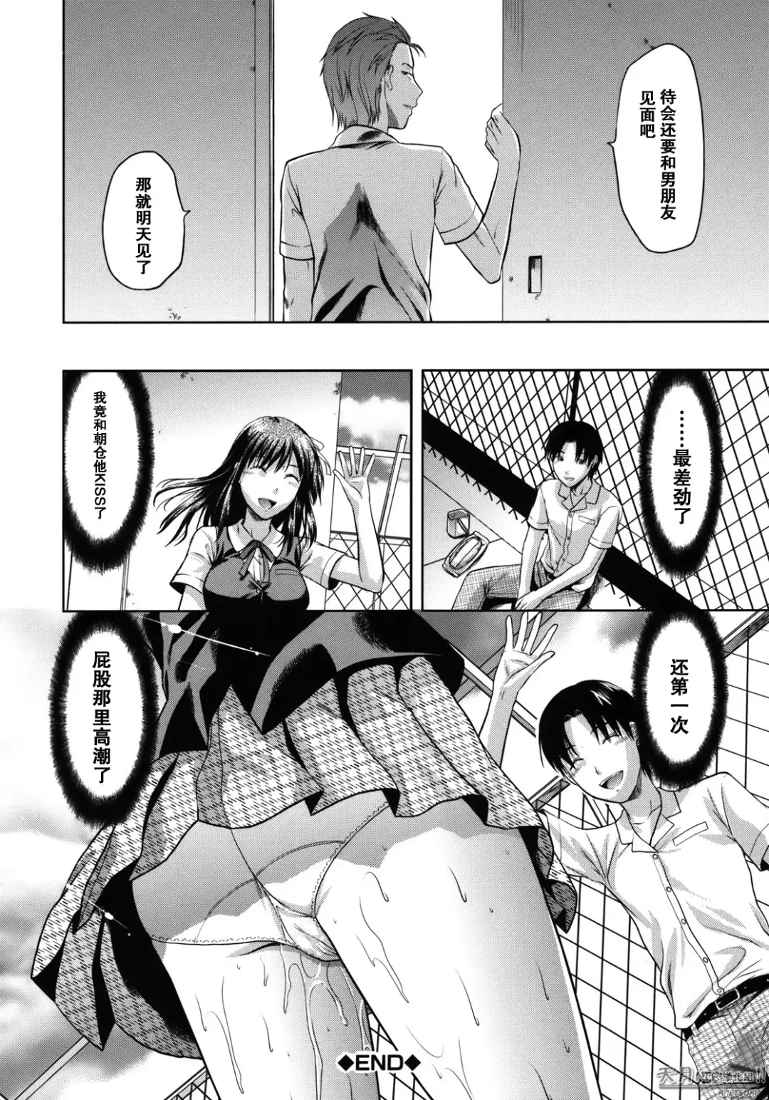 [Yuzuki N Dash] Another World Fhentai - Page 55