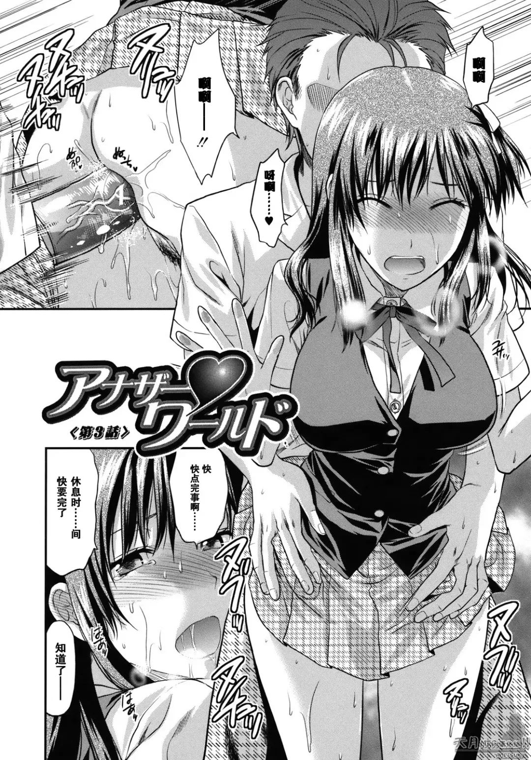 [Yuzuki N Dash] Another World Fhentai - Page 57