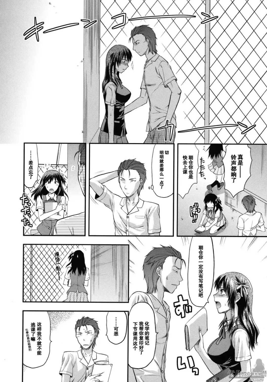 [Yuzuki N Dash] Another World Fhentai - Page 61