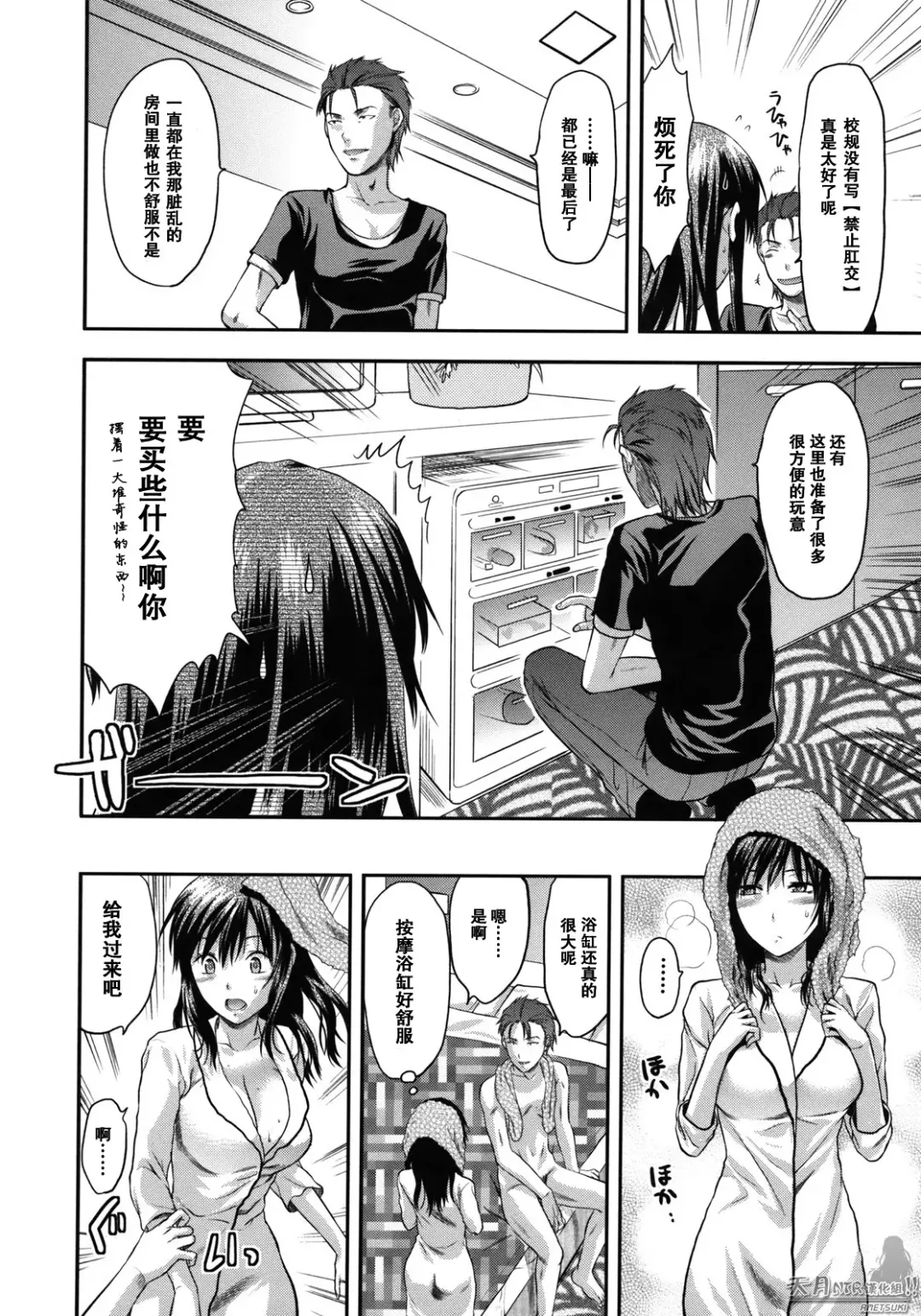 [Yuzuki N Dash] Another World Fhentai - Page 63