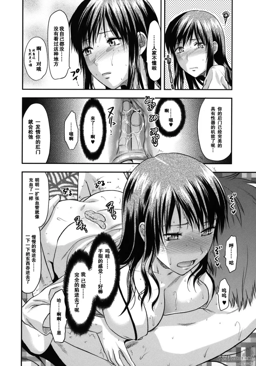 [Yuzuki N Dash] Another World Fhentai - Page 65