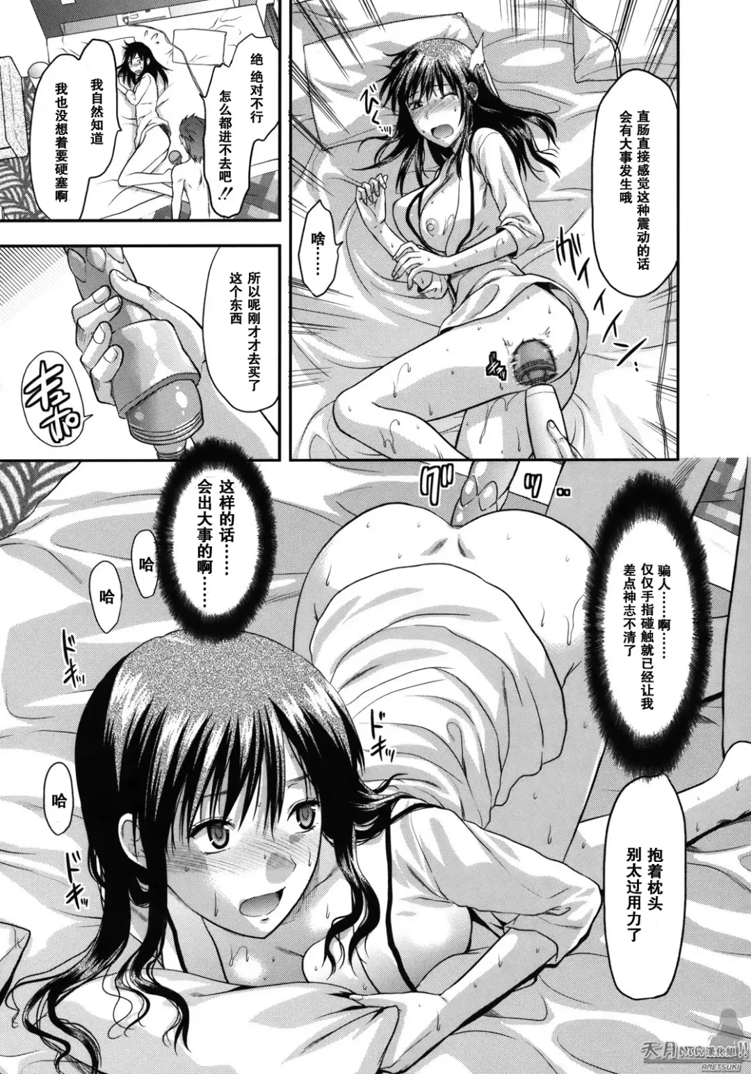 [Yuzuki N Dash] Another World Fhentai - Page 67