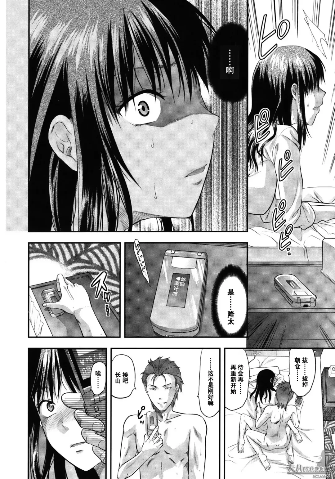 [Yuzuki N Dash] Another World Fhentai - Page 73