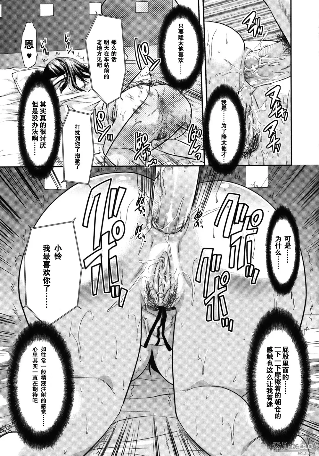 [Yuzuki N Dash] Another World Fhentai - Page 76