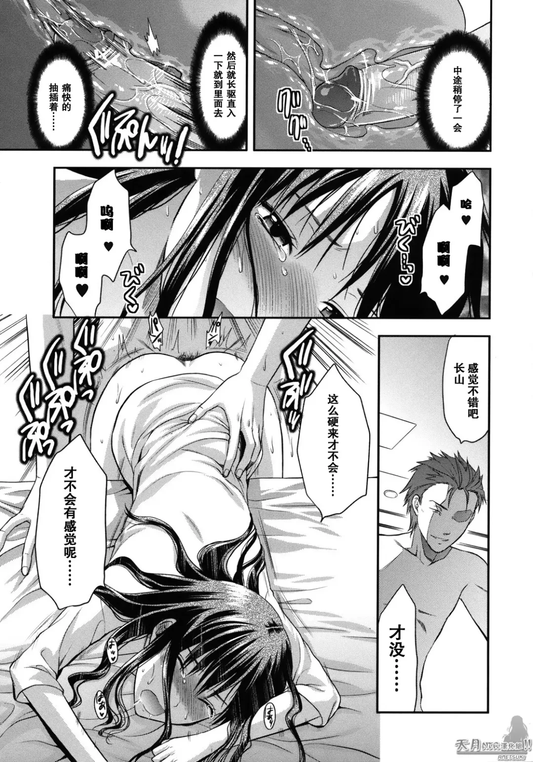 [Yuzuki N Dash] Another World Fhentai - Page 84
