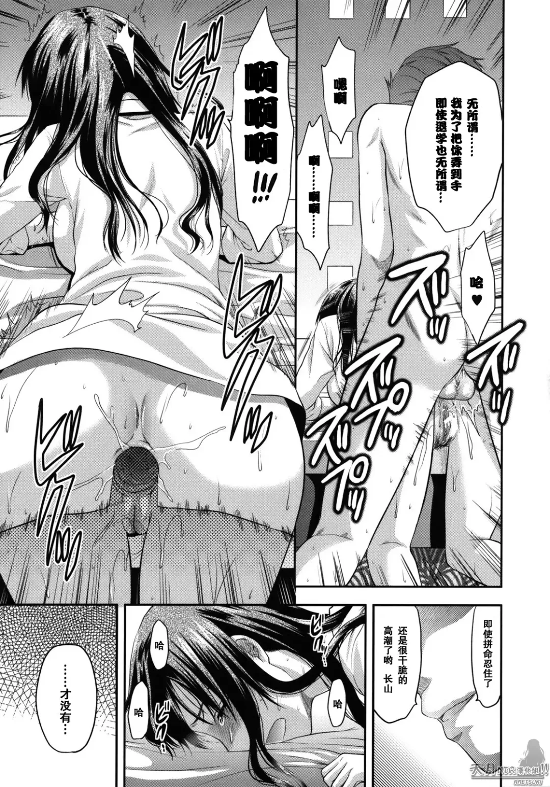 [Yuzuki N Dash] Another World Fhentai - Page 86