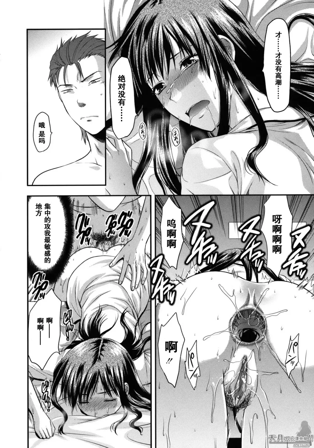 [Yuzuki N Dash] Another World Fhentai - Page 87