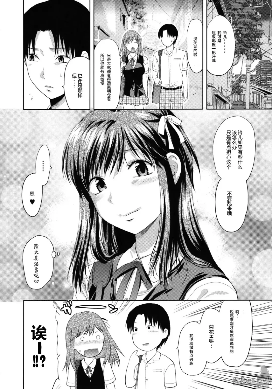 [Yuzuki N Dash] Another World Fhentai - Page 9