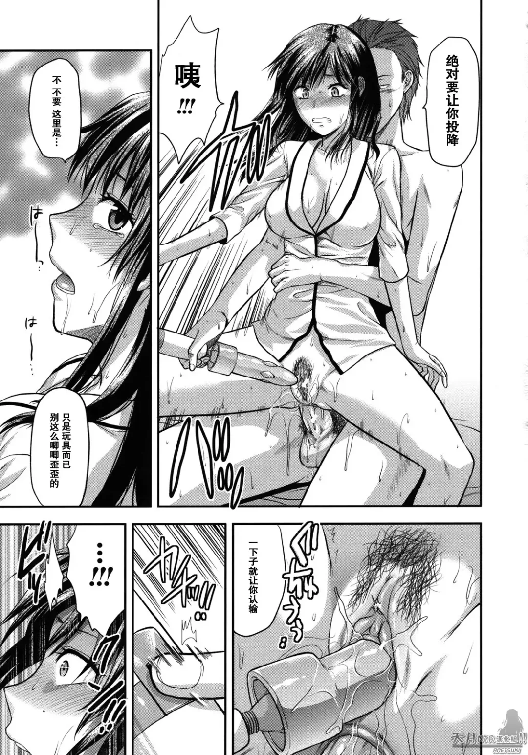 [Yuzuki N Dash] Another World Fhentai - Page 92