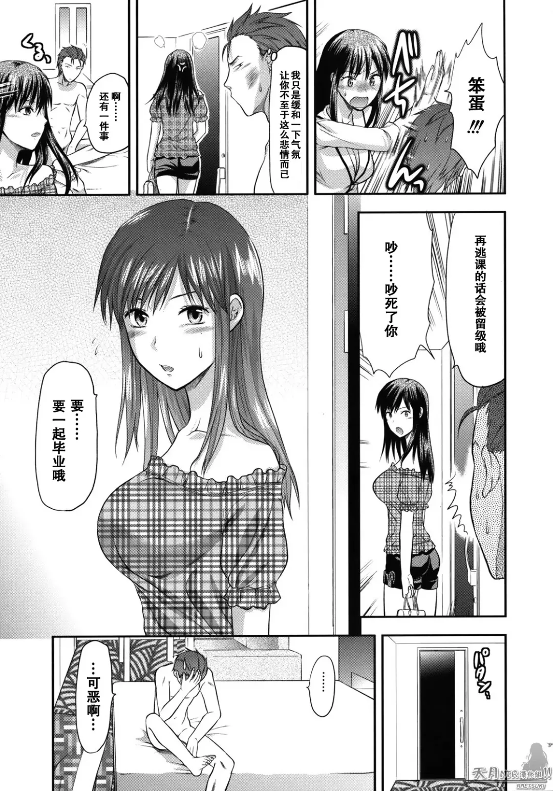 [Yuzuki N Dash] Another World Fhentai - Page 98