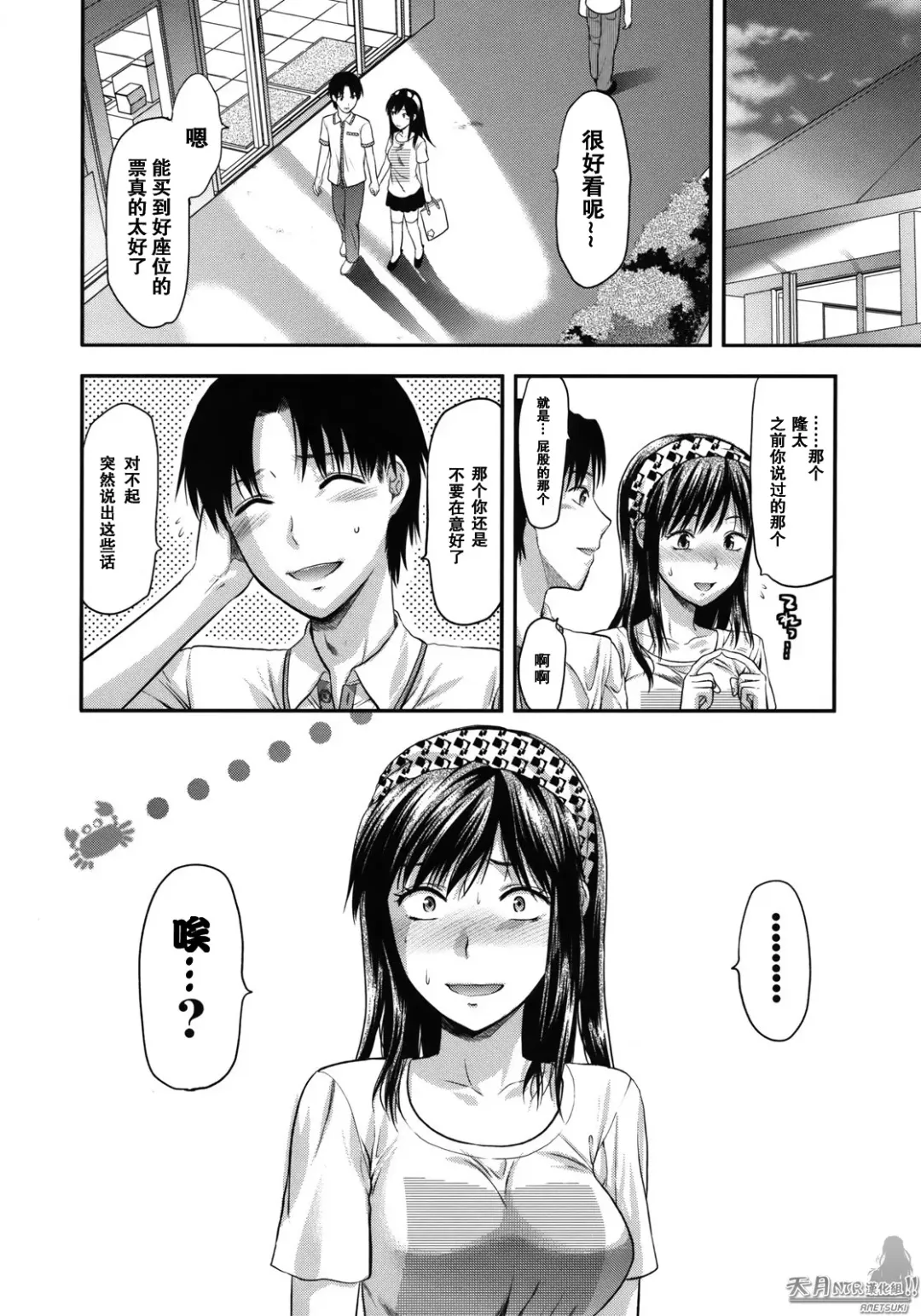 [Yuzuki N Dash] Another World Fhentai - Page 99