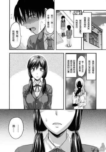 [Yuzuki N Dash] Another World Fhentai - Page 105