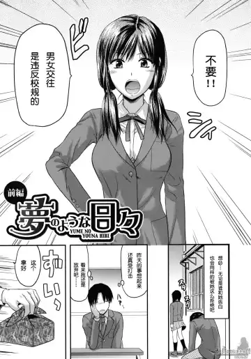 [Yuzuki N Dash] Another World Fhentai - Page 106