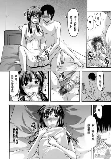 [Yuzuki N Dash] Another World Fhentai - Page 111