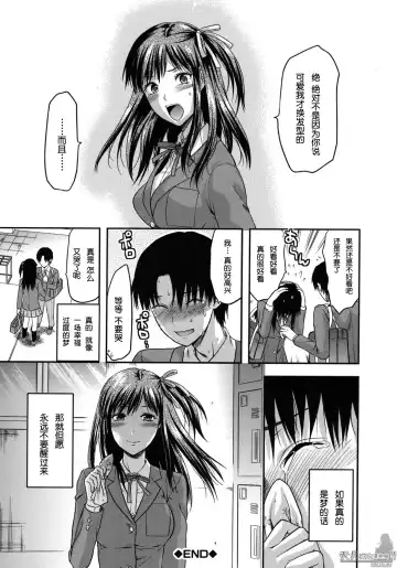 [Yuzuki N Dash] Another World Fhentai - Page 127