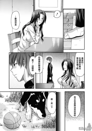 [Yuzuki N Dash] Another World Fhentai - Page 130