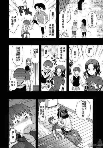 [Yuzuki N Dash] Another World Fhentai - Page 131