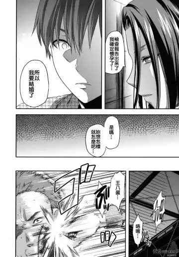 [Yuzuki N Dash] Another World Fhentai - Page 155