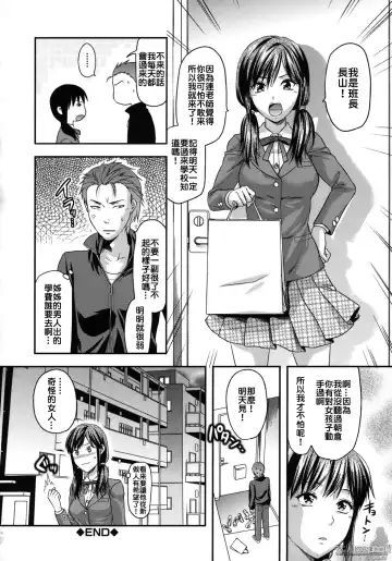 [Yuzuki N Dash] Another World Fhentai - Page 157