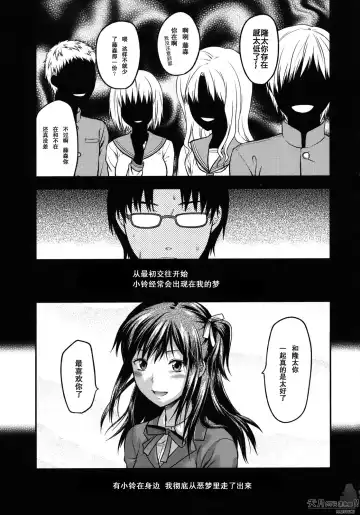 [Yuzuki N Dash] Another World Fhentai - Page 158