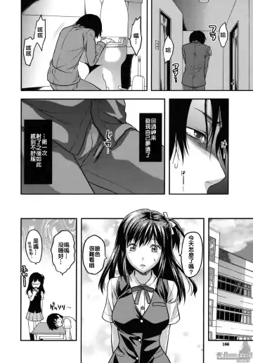[Yuzuki N Dash] Another World Fhentai - Page 167