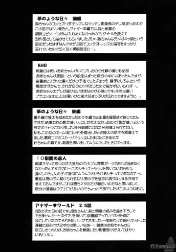 [Yuzuki N Dash] Another World Fhentai - Page 184