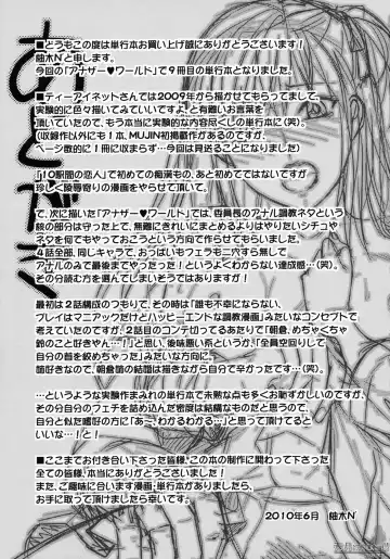 [Yuzuki N Dash] Another World Fhentai - Page 218