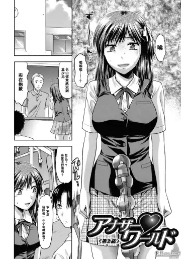 [Yuzuki N Dash] Another World Fhentai - Page 37