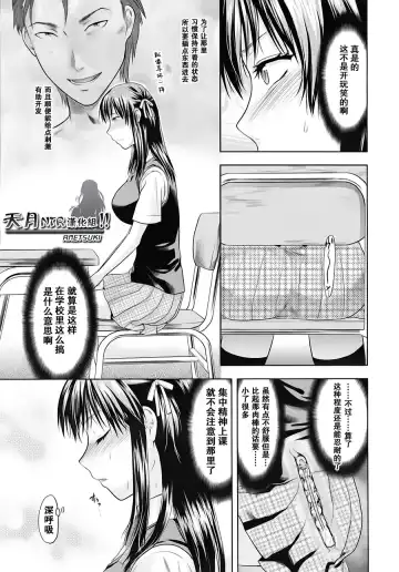 [Yuzuki N Dash] Another World Fhentai - Page 38