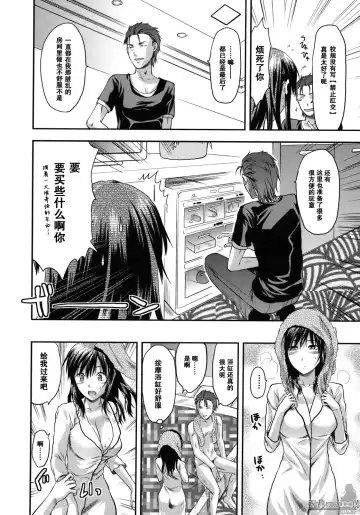 [Yuzuki N Dash] Another World Fhentai - Page 63