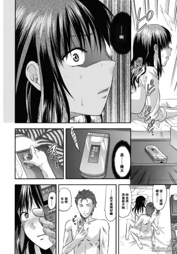 [Yuzuki N Dash] Another World Fhentai - Page 73