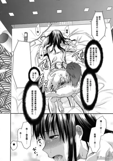 [Yuzuki N Dash] Another World Fhentai - Page 75