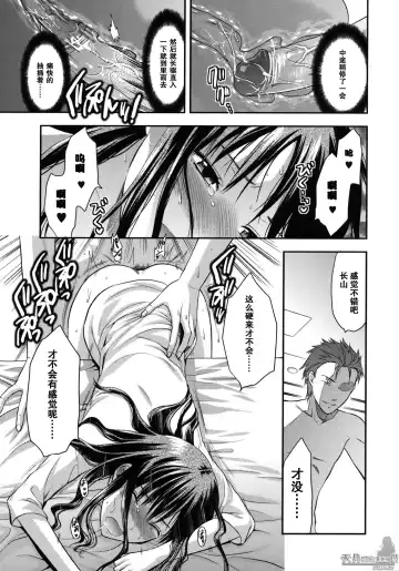 [Yuzuki N Dash] Another World Fhentai - Page 84