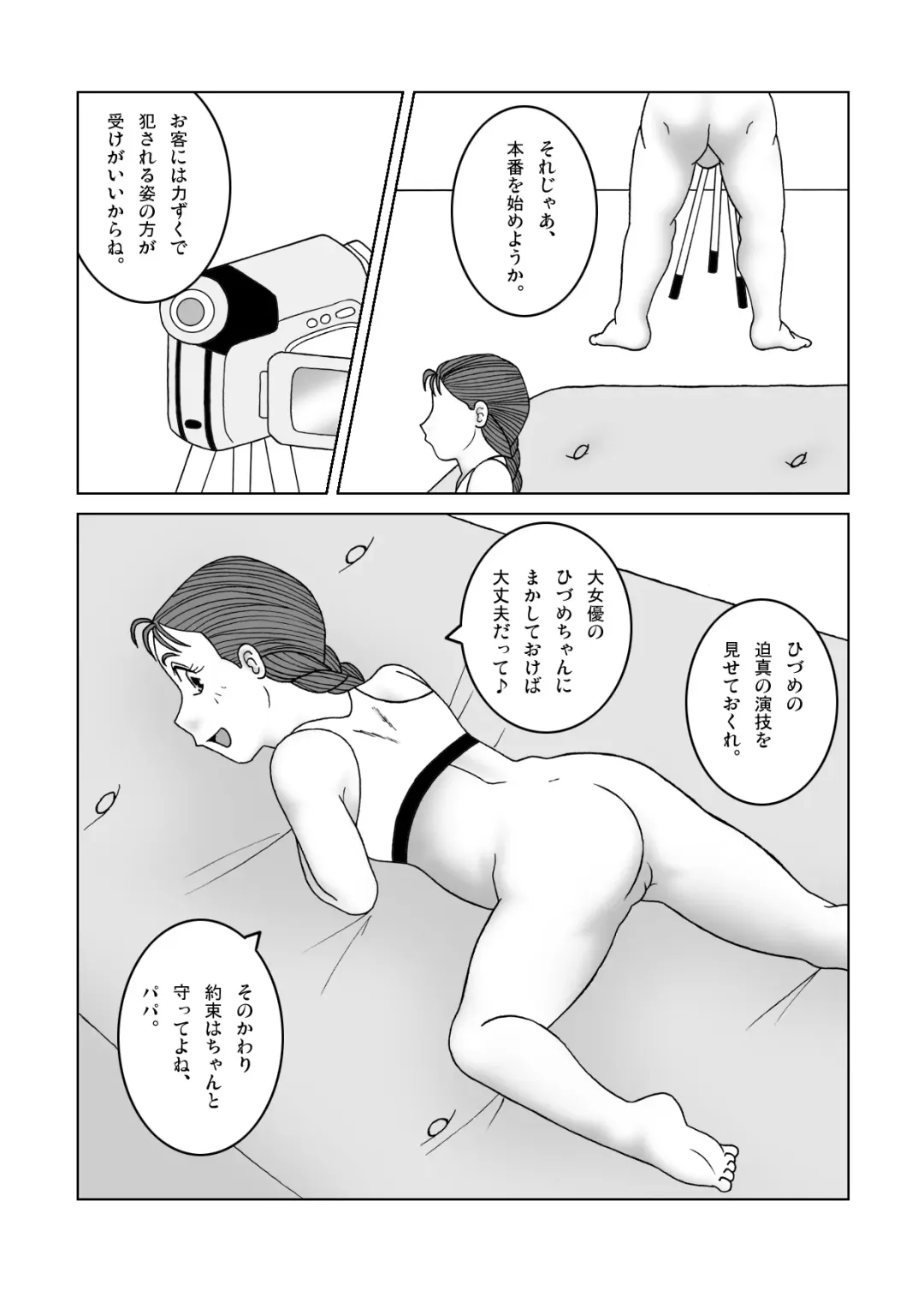 Jaja Uma Training ROOM BRUSHUP Daiichiwa Dainiwa Fhentai - Page 28