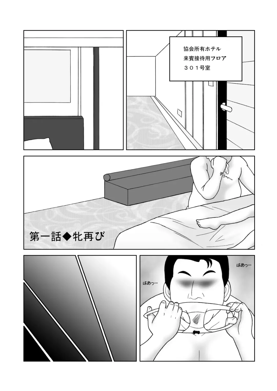 Jaja Uma Training ROOM BRUSHUP Daiichiwa Dainiwa Fhentai - Page 3