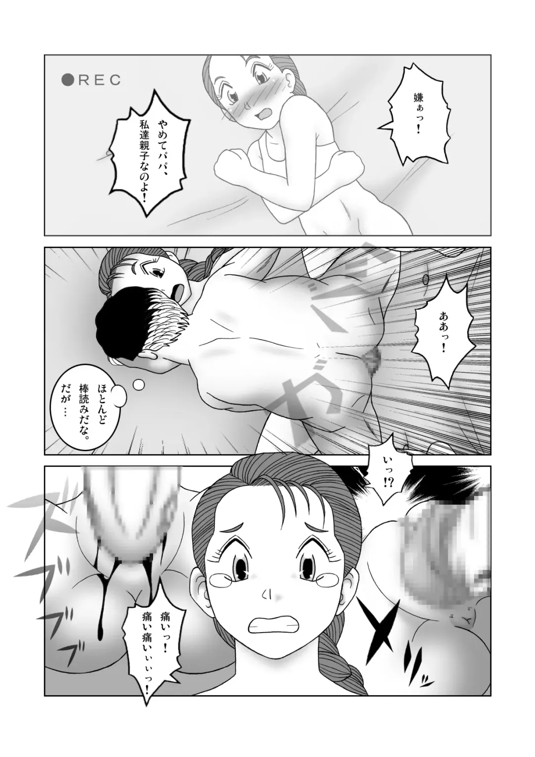 Jaja Uma Training ROOM BRUSHUP Daiichiwa Dainiwa Fhentai - Page 31