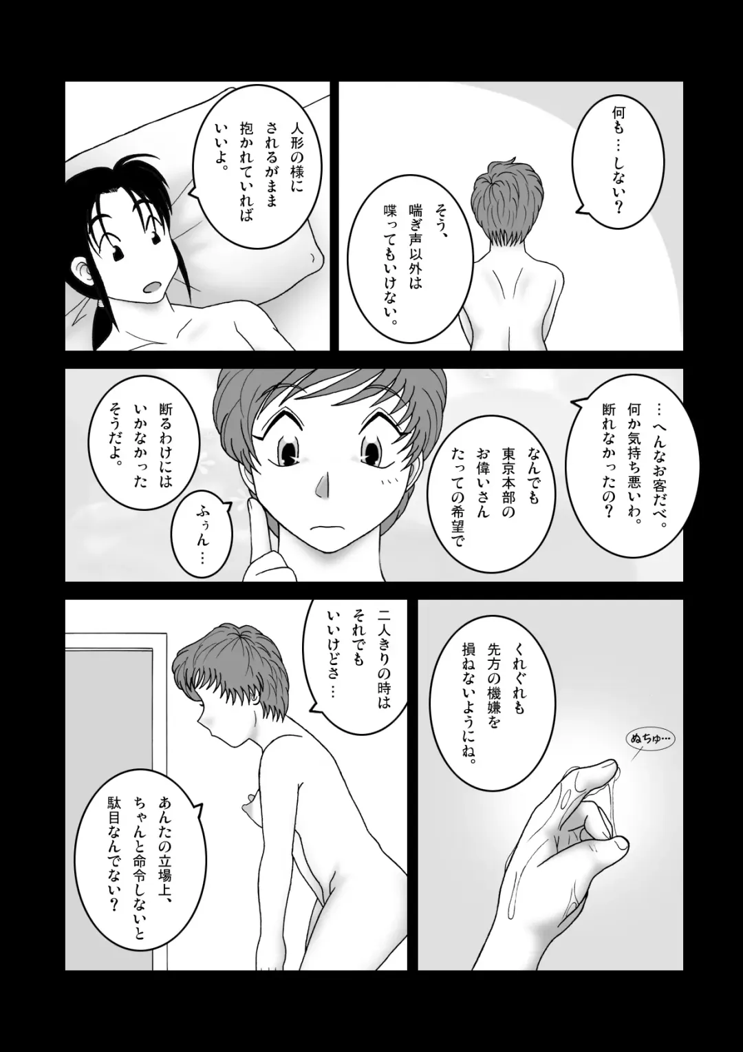 Jaja Uma Training ROOM BRUSHUP Daiichiwa Dainiwa Fhentai - Page 4