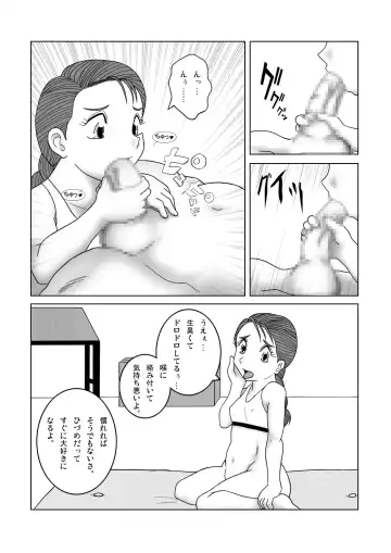 Jaja Uma Training ROOM BRUSHUP Daiichiwa Dainiwa Fhentai - Page 27