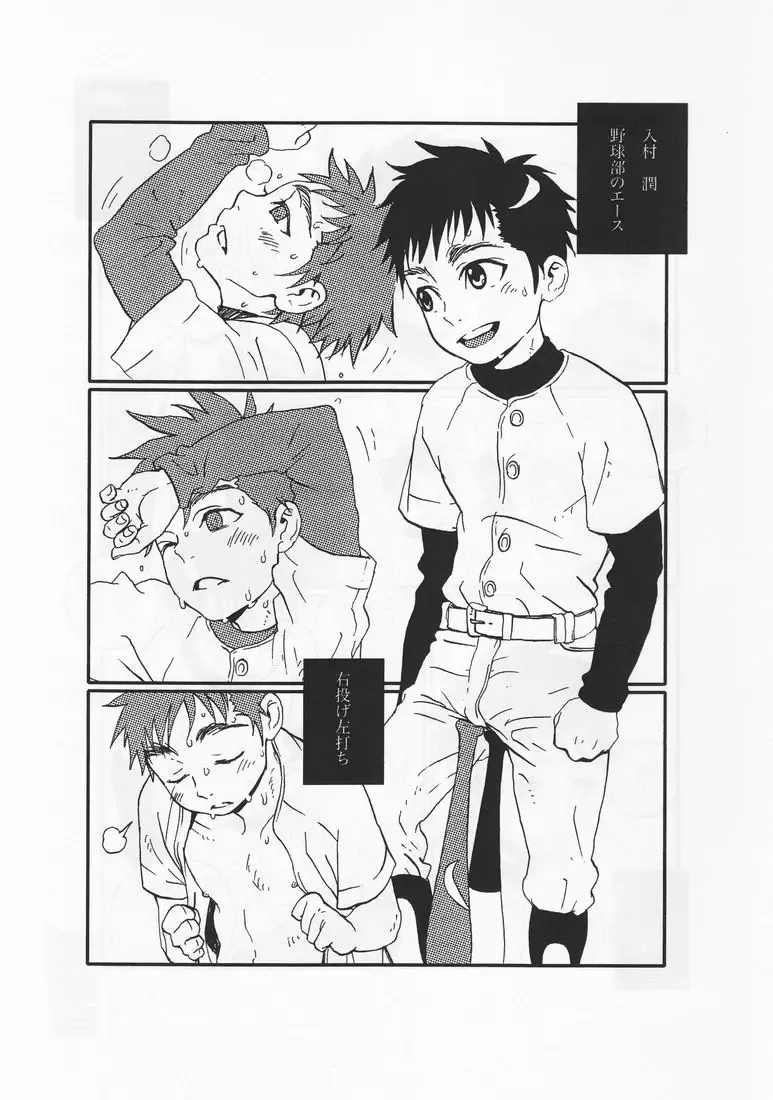 [Faust] Teenager Fhentai - Page 2