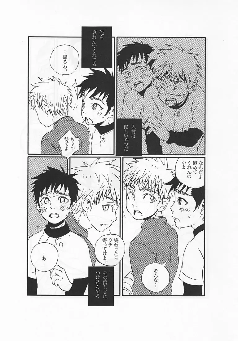 [Faust] Teenager Fhentai - Page 4